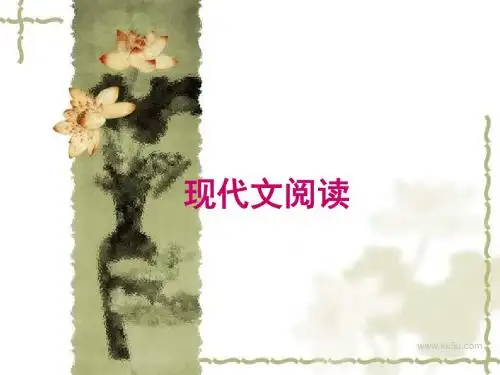 现代文阅读000001