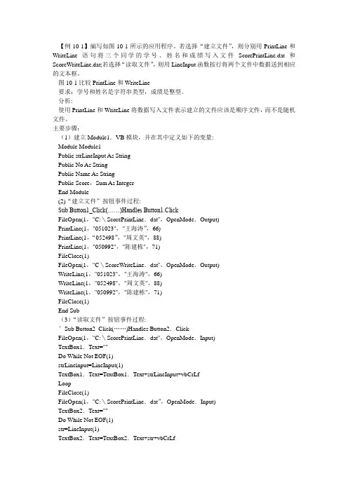 VB第10章