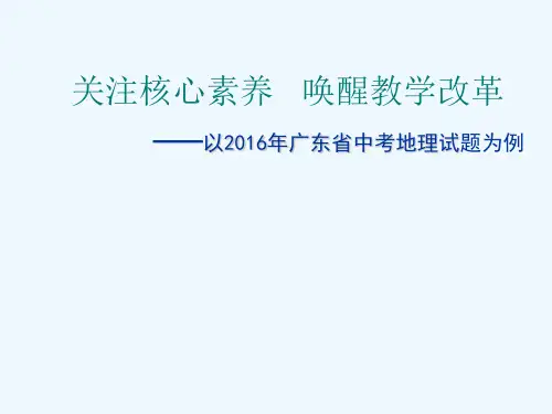 学业水平考试教学建议核心素养与教学改革