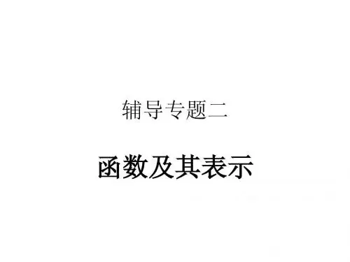 辅导专题二