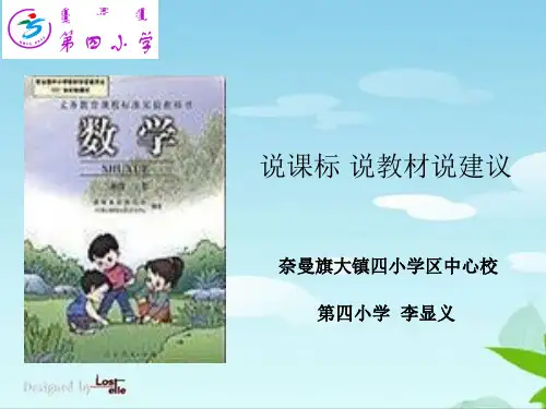 二年级上册数学知识树