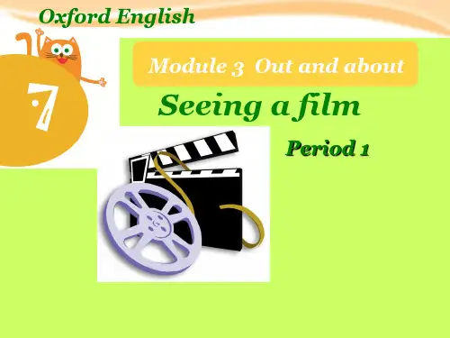 牛津英语6A U7Seeing-a-film