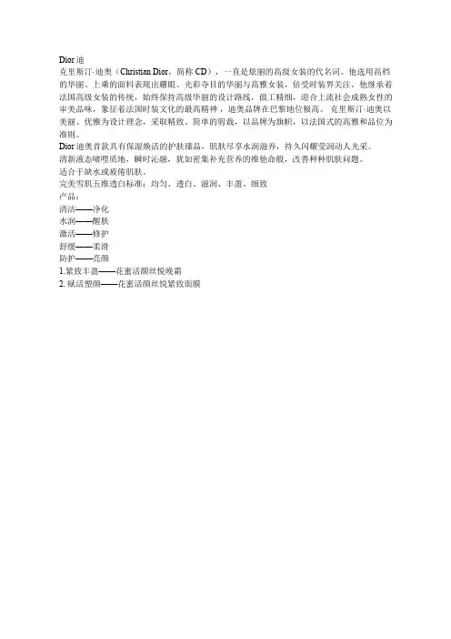 护肤品