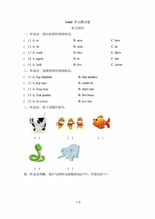 (最新)冀教版(三起)小学英语三年级下册Unit2 单元测试卷(附答案)