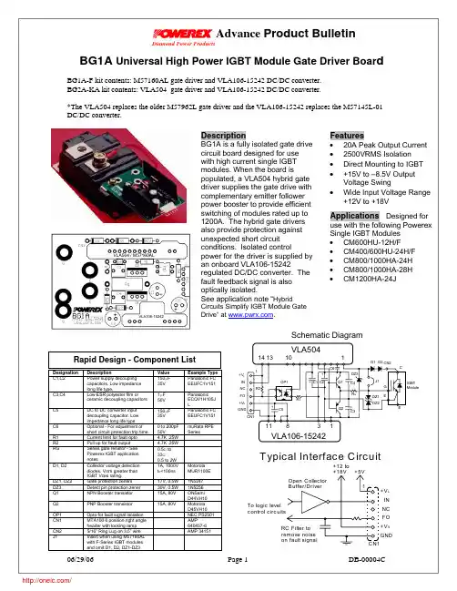 BG1A-F;BG1A-KA;中文规格书,Datasheet资料