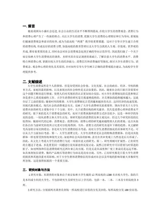 研究计划书