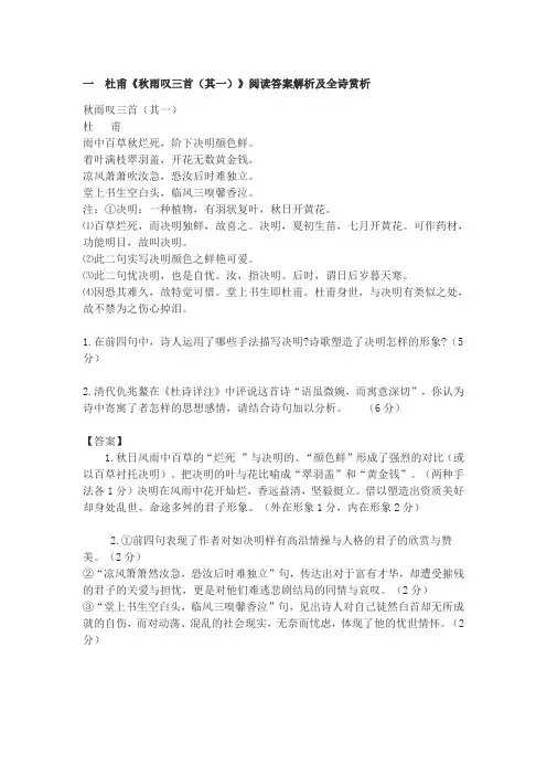 诗歌练习508文档