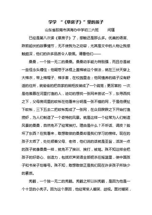 读《草房子》有感 2