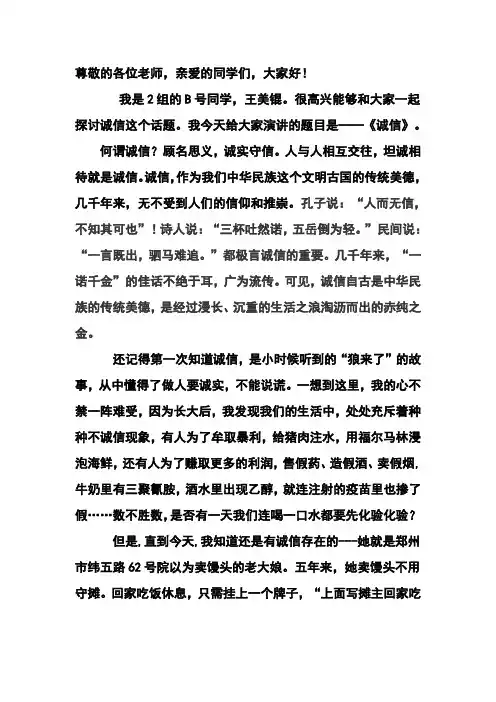 尊敬的各位老师 2