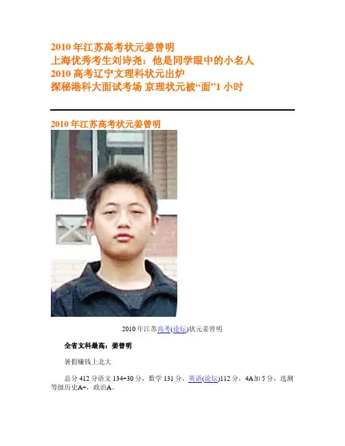 探秘港科大面试考场 京理状元被面1小时