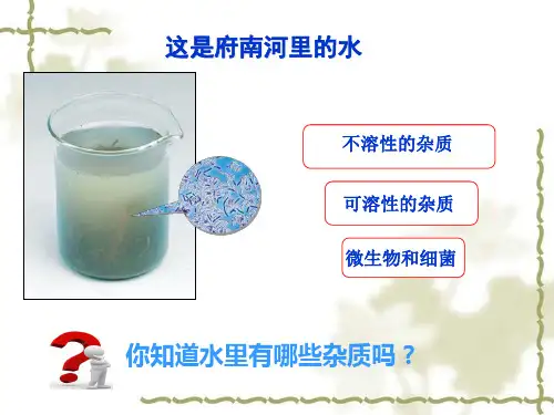 除去不溶性固体杂质