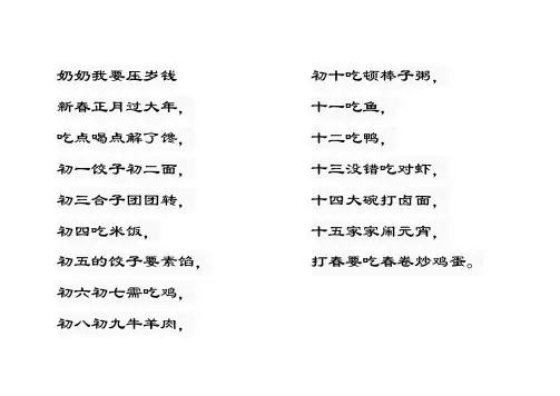 儿歌童谣集锦