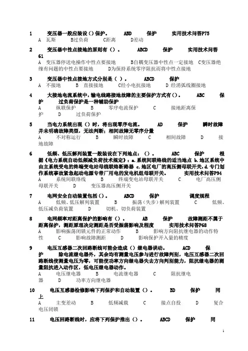 调度取证试题