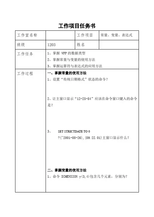 常量、变量、表达式