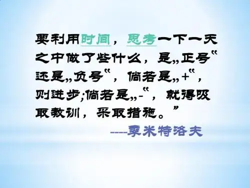 5.13商的近似值的应用