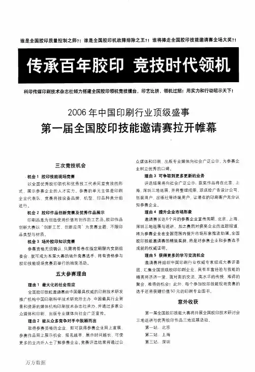 行业动态[18]（2）