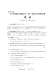 2011年西藏自治区普通中专(高中)招生统一考试试卷答案(A)