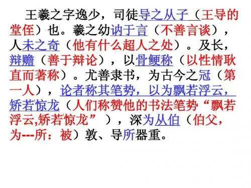 王羲之