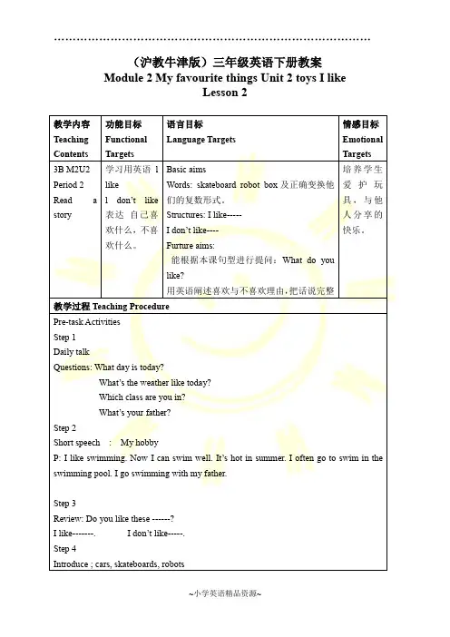 牛津版三年级英语下册教案 Module 2 Unit 2 Lesson 2(1)