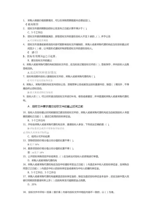 答案