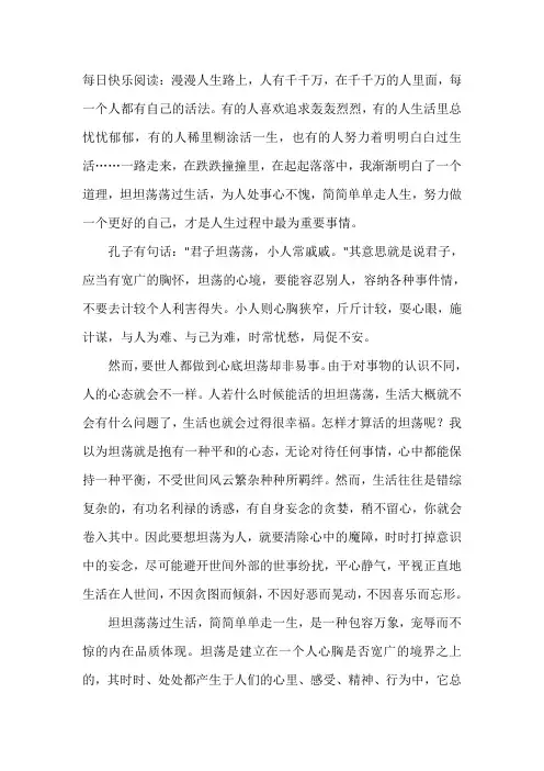 美育论文-关于中小学美育理论和实践几个问题的思考