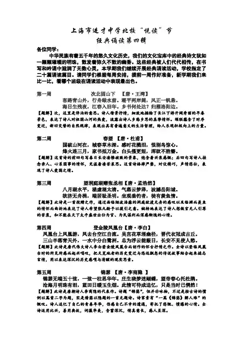 上海市进才中学北校悦读节