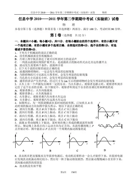高二物理期中测试题