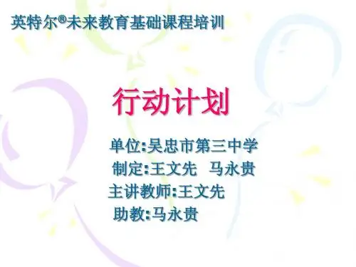 吴忠三中如何获得21世纪基本技能培训计划