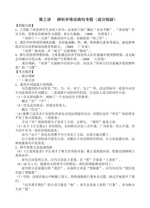 病句之成分残缺