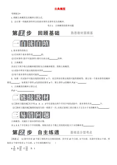 概率一轮复习