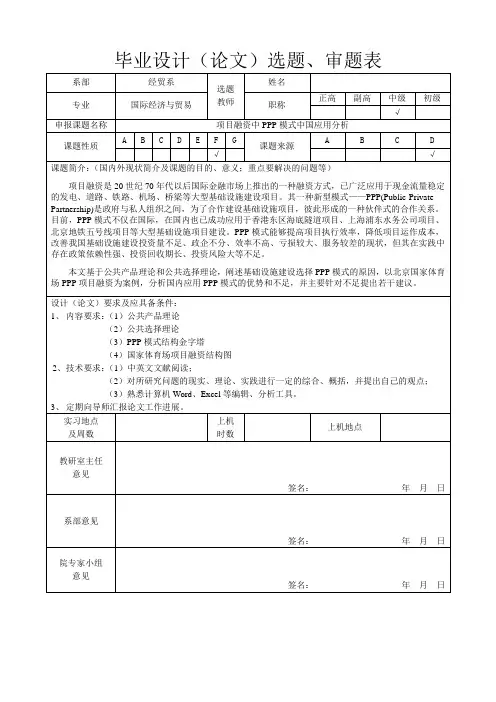 审题表参考模板