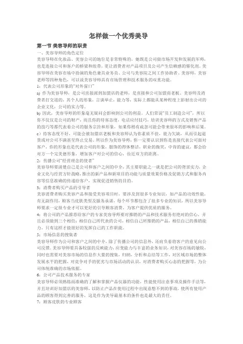 美导
