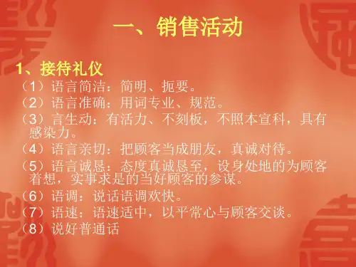 珠宝销售流程及注意事项