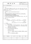 ISO9001 2015新版全套程序文件