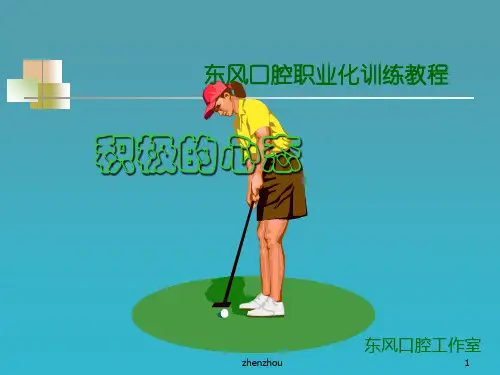 医院新员工培训方案