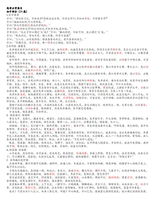 2014江苏高考必背篇目   全新