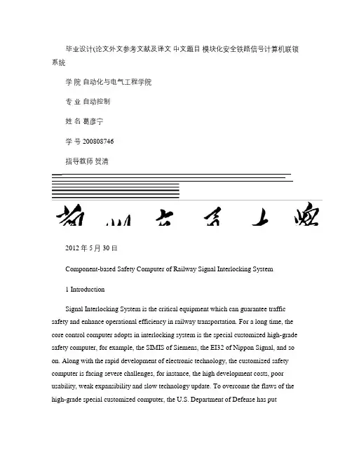 中英文文献翻译.