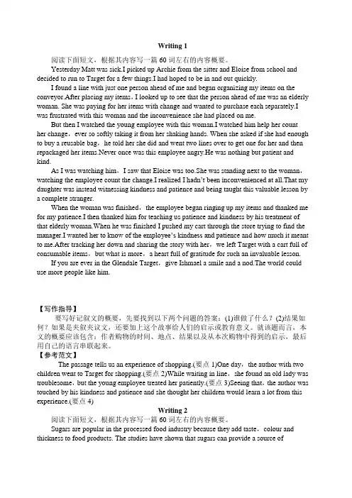 高考概要写作范文