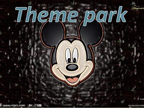中西方主题公园THEME PARK