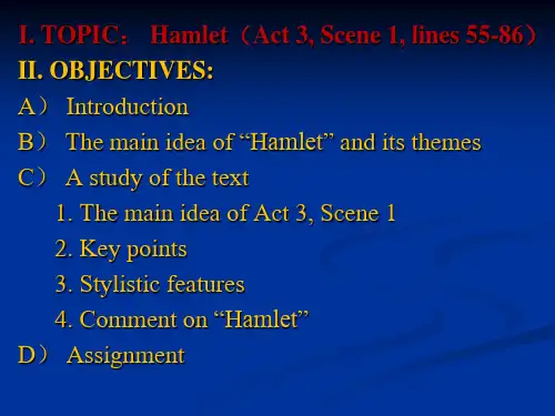 英国文学之莎士比亚的哈姆莱特Shakespeares Hamlet