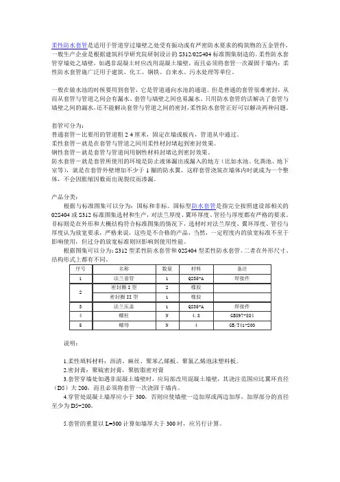 02S404或S312标准图集