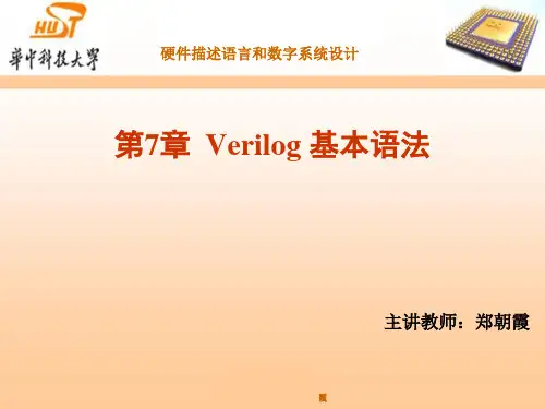 第7章 实例讲解-计数器-全加器设计(已排)