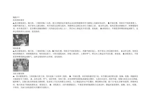 史上最全室内健身器械使用方法(带图片啊