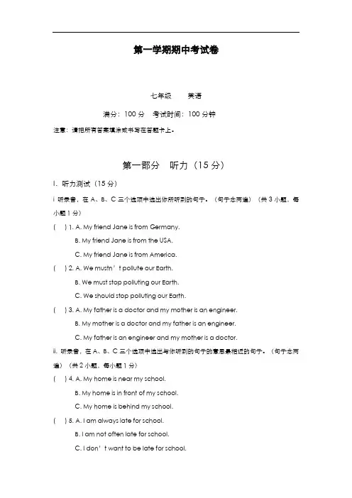 最新版2019-2020年牛津深圳版七年级英语上学期期中模拟基础卷及答案-精编试题