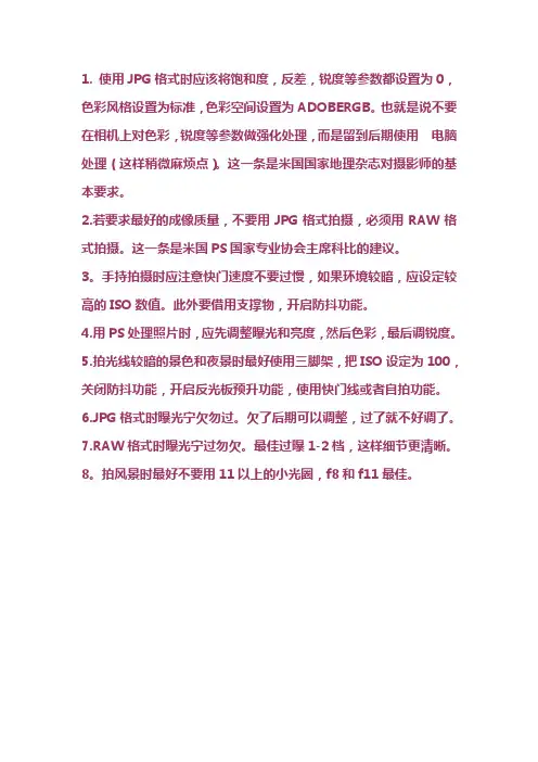 摄影出片注意事项