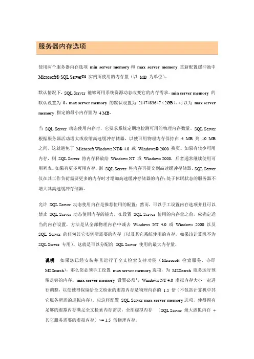 服务器内存管理AWE(SQL Server)