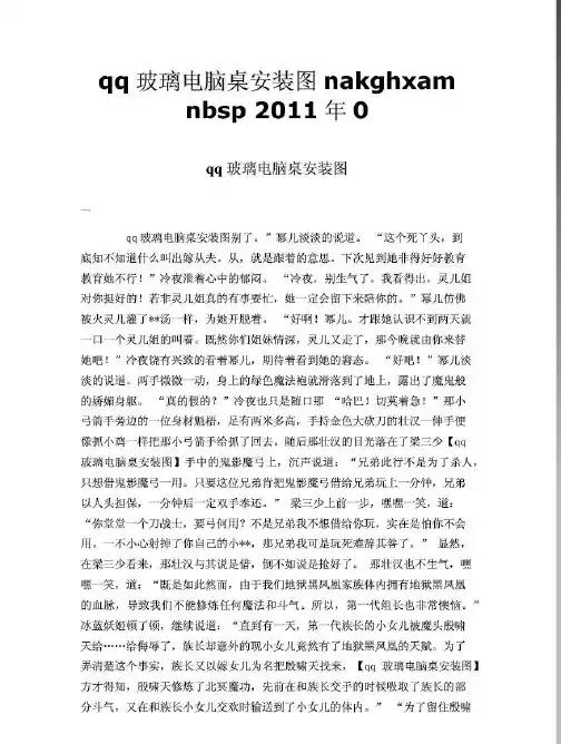 qq玻璃电脑桌安装图