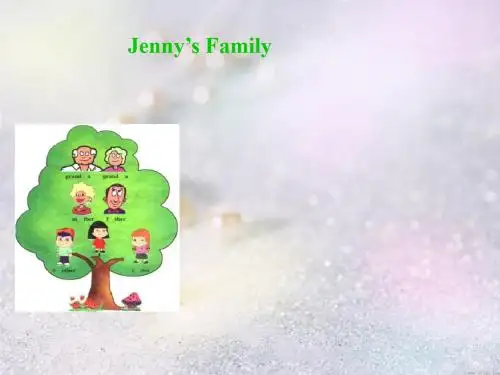 冀教版英语三年级上册《lesson 21 jenny’s family