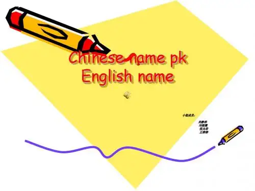 Chinese name pk English name