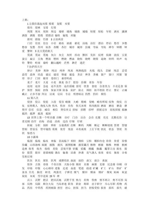 驼组词